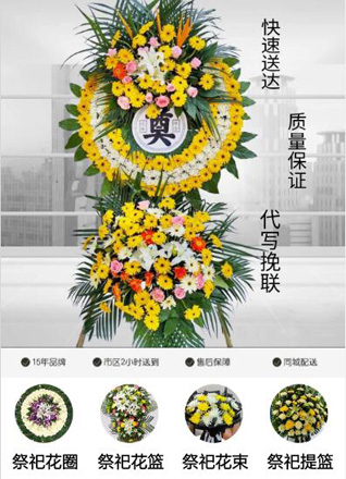 重庆荣昌区远觉镇花圈代送